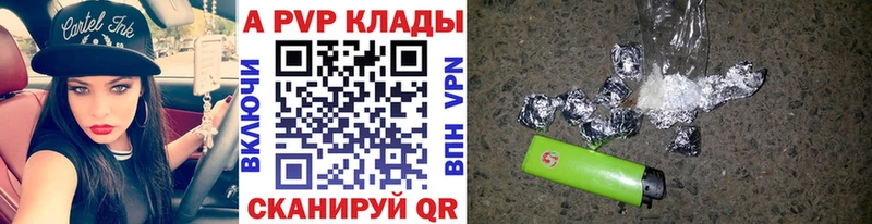Купить  Озёры  A PVP Соль 