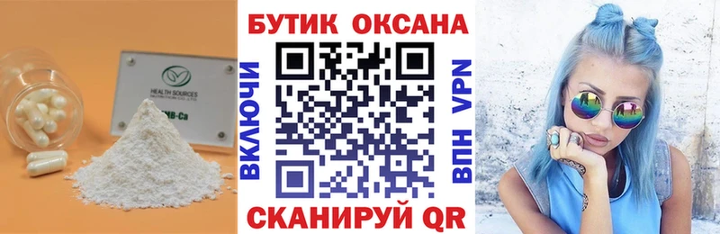 Купить где  Озёры  БУТИРАТ оксана 