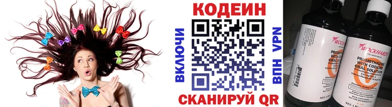 Кодеин напиток Lean (лин) Озёры