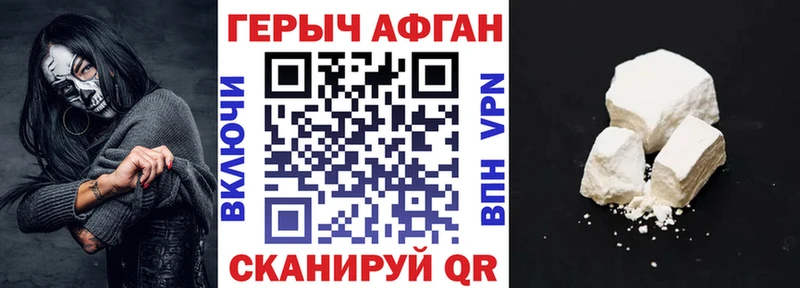 Купить закладки  Озёры  Героин герыч 