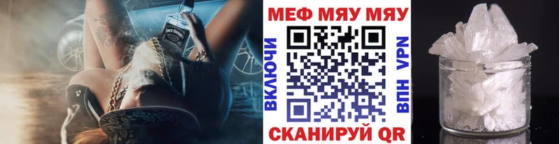 Меф мяу мяу  Купить  Озёры 