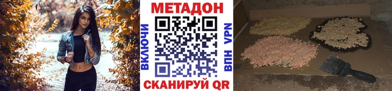 МЕТАДОН белоснежный  Купить  Озёры 
